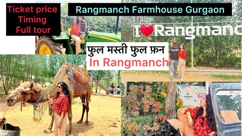 rangmanch farms  farmhouse  gurgaon ticket price  food