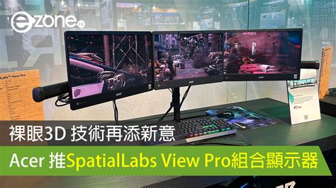 Computex D Acer Spatiallabs View Pro Ezone Hk