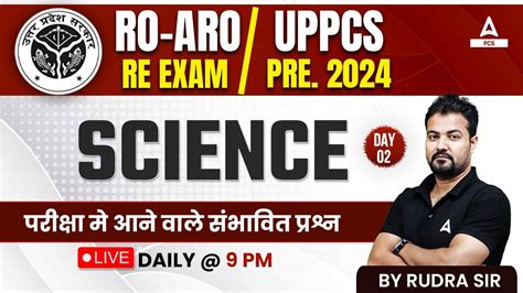 Uppcs Ro Aro Classes General Science Most Imp Question Pyq Mcq