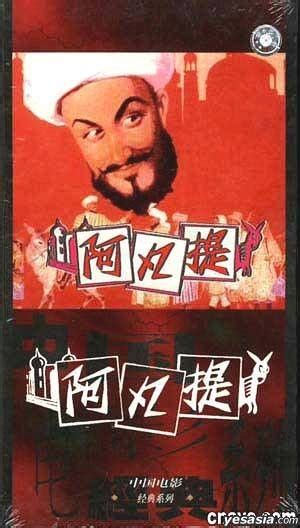 YESASIA: ZHONG GUO JING DIAN DIAN YING XI LIE A FAN TI (VCD) (China ... 