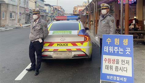 수능 택시 안 잡혀 시계 고장나 충북경찰 수험생 지원