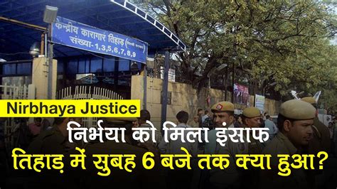 Nirbhaya Case7 साल बाद निर्भया को मिला Justice Tihar Jail में फांसी