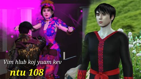 Vim Hlub Koj Yuam Kev Ntu 108 Hmong Movie 3d YouTube