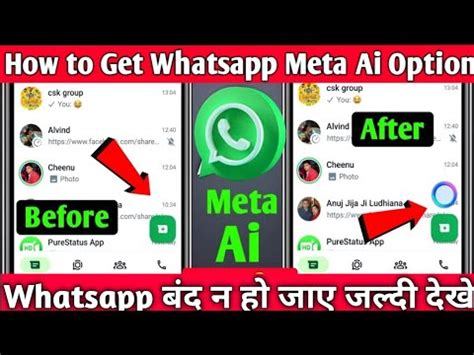 Meta Ai Kya Hai How To Solve Whatsapp Meta Ai Not Showing YouTube