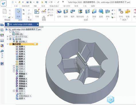 每日一练：36 根据“solid Edge 2020 曲面修剪不了”绘制 Solid Edge Ug爱好者