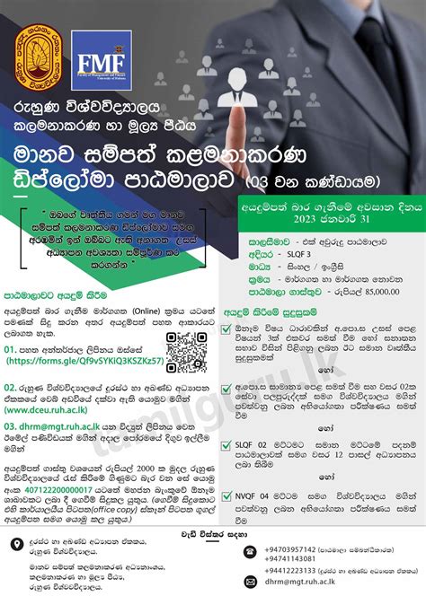 Diploma In Human Resource Management Hrm 2023 University Of Ruhuna