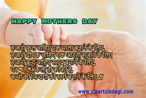 Best Mothers Day Shayari In Hindi माँ पर बेस्ट 21 मदर्स डे शायरी