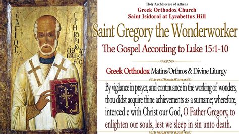 November 17 2021 ST GREGORY THE WONDERWORKER BISHOP NEOCAESAREA