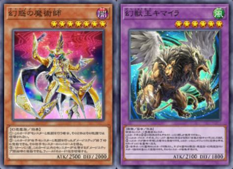 新種族・幻想魔族が『遊戯王 マスターデュエル』に参戦！「幻惑の魔術師」「幻獣王キマイラ」ら収録の新パック発表 2024年4月8日 エキサイトニュース