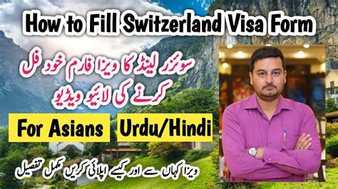 Switzerland Visa Form Fill Up Switzerland Visa Form Switzerland