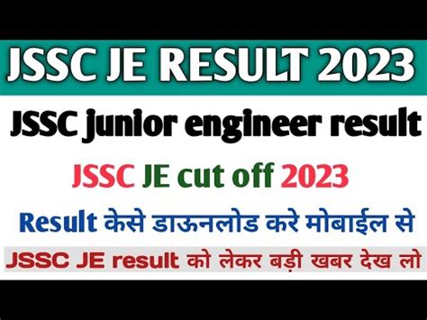 Jssc Je Result Jssc Junior Engineer Je Result Date Jssc Je Cut