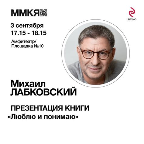 Михаил Лабковский — LiveJournal
