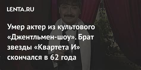 Умер юморист Евгений Хаит: кто это, чем известен: ТВ и радио: Интернет ...