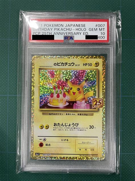 【未使用】送料無料 2021年 Psa10 のピカチュウ Pokemon ポケモンカード Promo 25th Anniversary お