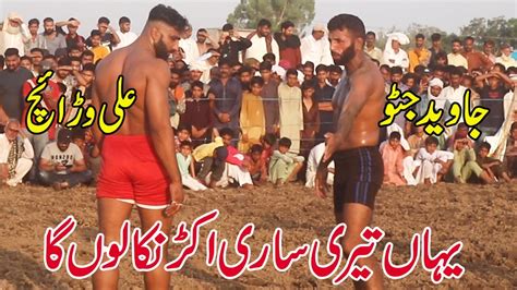 Javed Jatto Vs Ali Warrich Big Challenge Kabaddi Match Muchan Wala