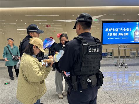 共度人民警察节，携手反诈宣传不止步