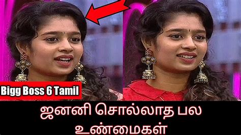 ஜனனி சொல்லாத பல உண்மைகள் Bigg Boss 6 Tamil Janany Update Review Youtube