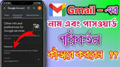 How To Change Gmail Id Name And Password Gmail Account Password