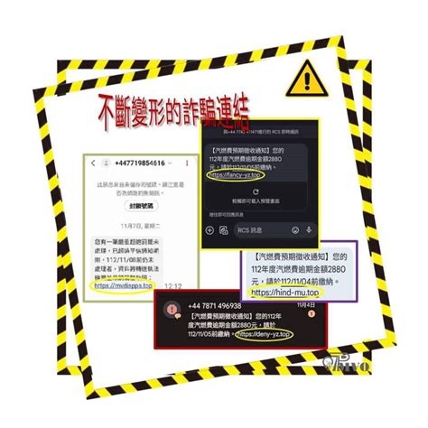 汽燃費2880元詐騙簡訊又來了，請勿點擊連結以免上當 中華日報中華新聞雲