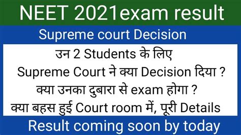 Neet Exam Result Supreme Court Students