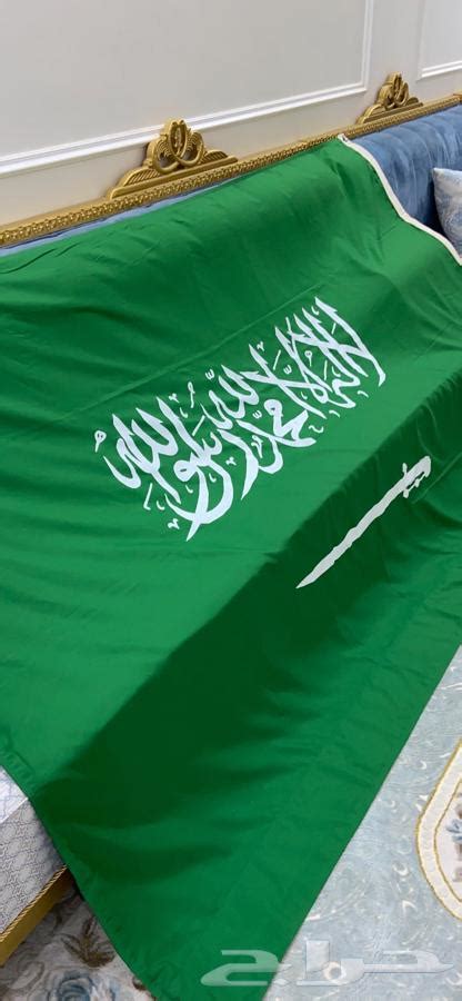 علم السعودية حراج