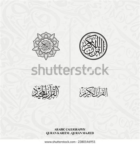 Al Quran Al Kareem Islamic Calligraphy Stock Vector Royalty Free