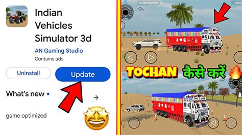 How To Use Tochan Mode With Truck In Indian Vehicles Simulator D