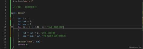 用c语言计算 1 10 的阶乘之和for循环1到10的阶乘之和 Csdn博客