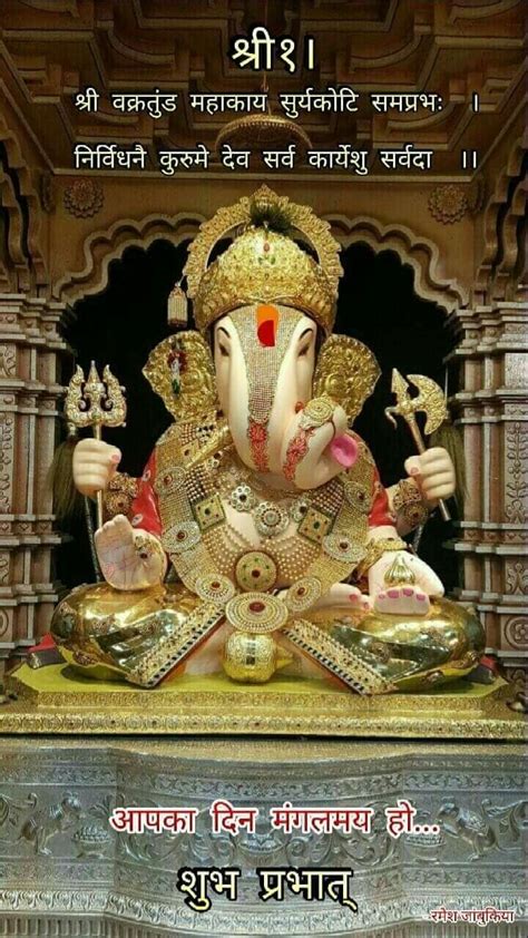 Pin By Anu Sharma On Suprabhat Happy Ganesh Chaturthi Images Shri