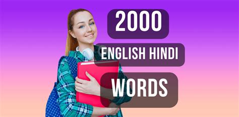 English Hindi Words A Z English Learning Website