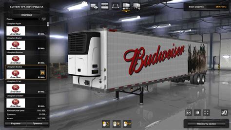 Great Dane Reefers Custom V X X Trailer Ats Mod