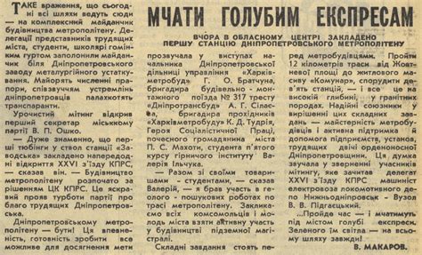 Днепр — Статьи из газет и журналов: Метрополитен; Транспортные статьи ...