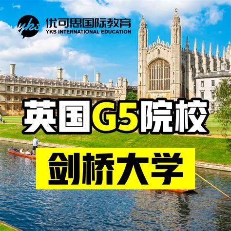 英国g5院校之剑桥大学 知乎