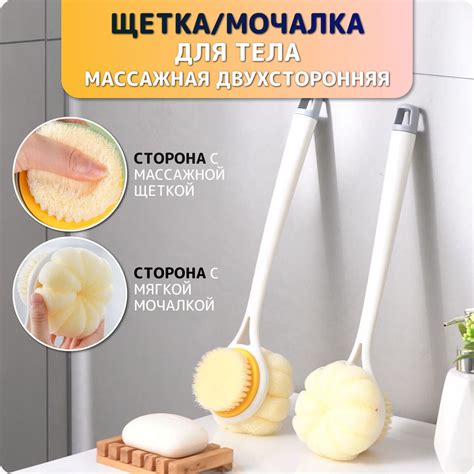 Мочалка для тела массажная, двухсторонняя щетка для тела и душа с ...