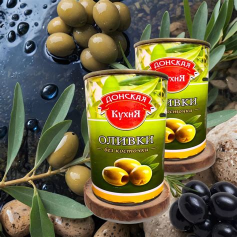 Оливки зеленые без косточки Донская Кухня 280 гр - купить с доставкой ...