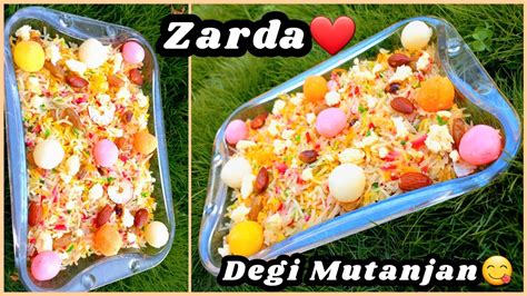 Zarda Recipe Degi Mutanjan Recipe Shadi Wala Degi Zarda Easy