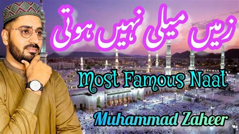 Zameen Maili Nahi Hoti Urdu Lyrics Beautiful Naat 2022 By Muhammad