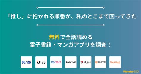 『いつも余裕な陽キャ彼氏の嫉妬えっちが止まらない』漫画を無料で全話読める電子書籍・マンガアプリを調査