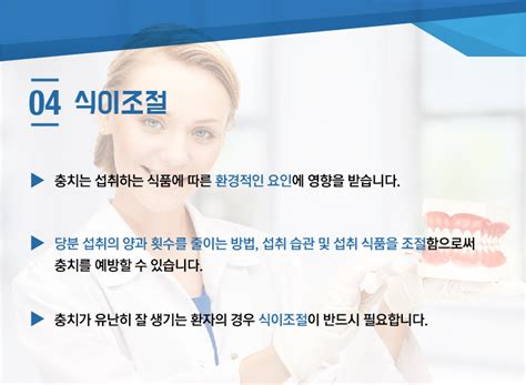 양치를 열심히 해도 충치가 생겨요 충치예방의 4단계 4단 치아우식증예방법 울산치과 한빛치과병원