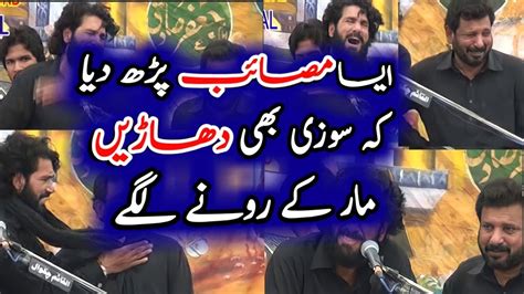 Zakir Ijaz Hussain Jhandvi Sham E Ghareeban Karbala O Bibi Zainab