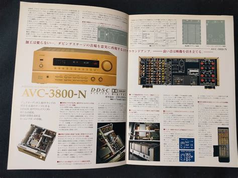 Yahooオークション 「カタログ」 Denon デノン 1996年9月 インテグ