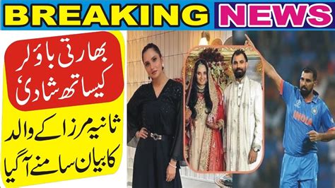 Marriage With Indian Bowler The Statement Of Sania Mirza S Father Came