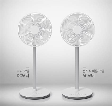 Made In Korea 엠아이디자인 선풍기