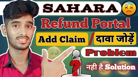 Sahara Refund Portal Add Claim Problem Sahara Refund Portal Add Claim