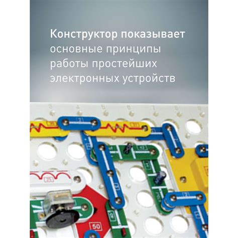 Электронный Конструктор ЗНАТОК ЗНАТОК 118 схем для школьников купить по ...