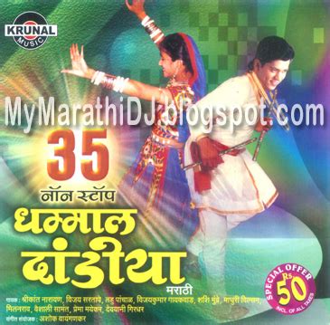 Marathi Album And DJ Remix Songs - Marathi Songs - My Marathi Songs