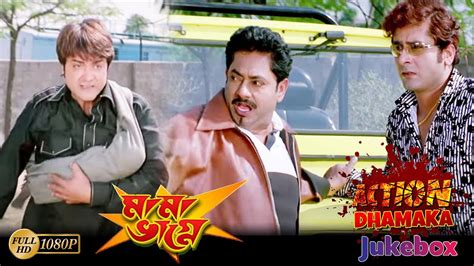 Mama Bhagne Action Jukebox Prasenjit Ranjit