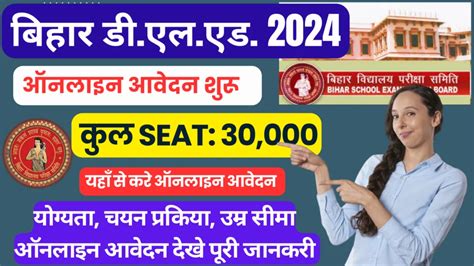 Bihar Deled Admission 2024 Apply Online Bihar D El Ed Online Apply