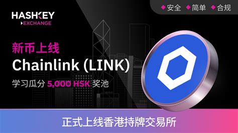 Hashkey Exchange Chainlink Link Hsk Hashkey Exchange