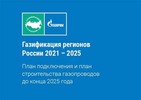 АО "Омскоблгаз":